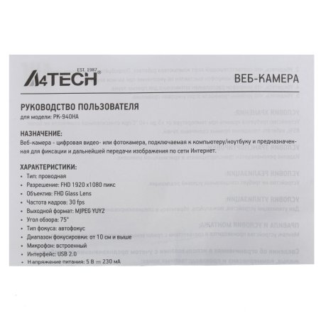 Веб-камера A4Tech PK-940HA черный 2Mpix (1920x1080) USB2.0 с микрофоном