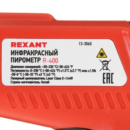 Пирометр Rexant R-400