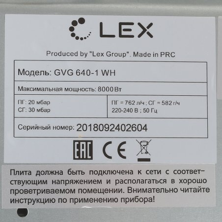 Газовая варочная панель LEX GVG 640-1 WH белый