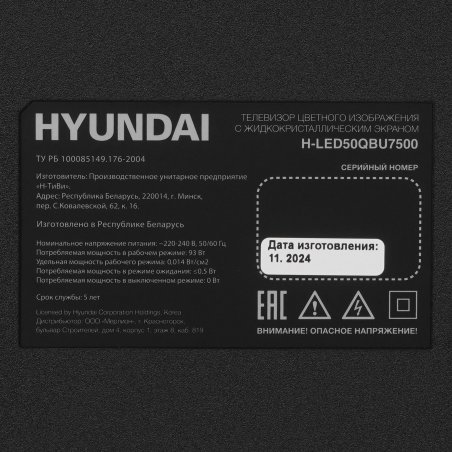 Телевизор Hyundai 50" H-LED50QBU7500 черный Qled UHD 60Hz Smart