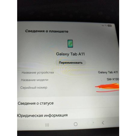 Планшет Samsung Galaxy Tab A11 BSM-X130 G99 (2.2) 8C RAM4Gb ROM64Gb 8.7" TFT 1340x800 Android 15 серебристый 8Mpix 5Mpix BT WiFi microSD 2Tb 5100mAh 7hr