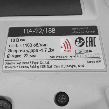 Перфоратор 649.0.0.70 ИНТЕРСКОЛ