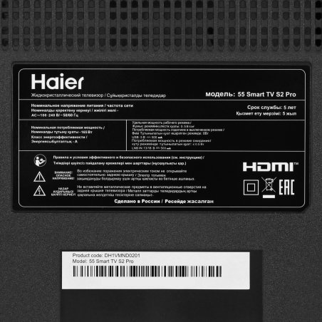 Телевизор Haier 55" DH1VMND02RU черный Direct LED 4K UHD 60Hz Android SMART TV