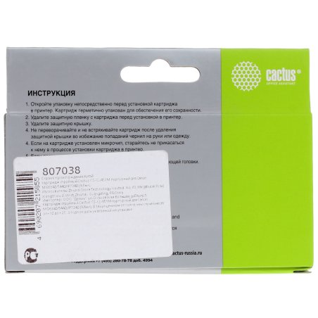 Картридж струйный Cactus CS-CLI451M пурпурный (10.2 мл) для Canon MG 6340/5440/IP7240