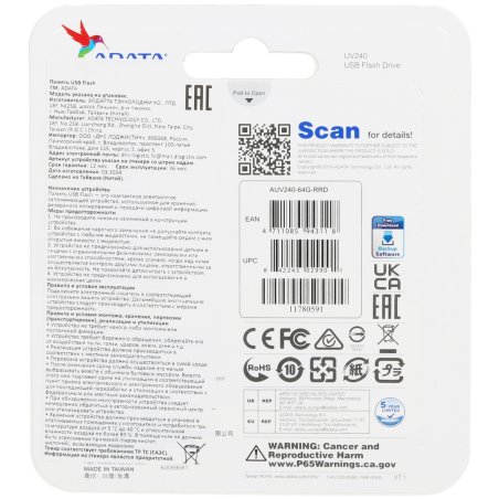 Флешка USB ADATA UV240 (AUV240-64G-RRD), 64Gb, USB 2.0, R/W 15/5, красный