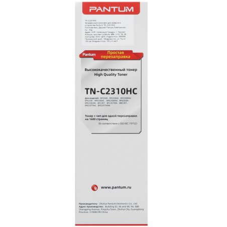 Заправочный комплект Pantum TN-C2310HC черный флакон 65гр. + чип, для устройств BM/BP 2300