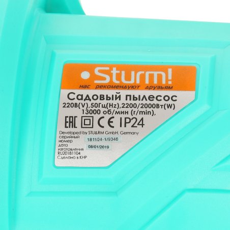 Садовый пылесос Sturm! 2200 Вт, мешок 45л GbE2250