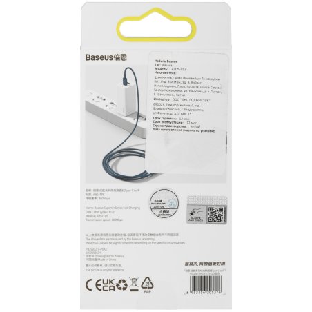 Кабель Baseus CATLYS-C03 Superior Series Fast Charging Data Cable Type-C to Lightning (PD 20W) 2m Bl