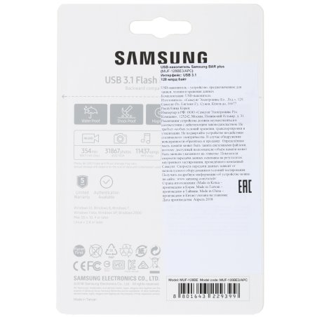 Флеш диск Samsung 128Gb Bar Plus USB Type-A, metal case, silver (MUF128BE3/CN)