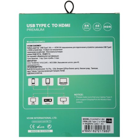 Кабель-адаптер VCOM USB 3.1 Type-Cm --> HDMI A(m) 8K@30Hz, 1,5 м,Alumi Shell,