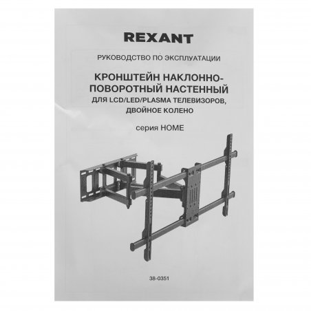 Кронштейн универсальный Rexant для видеокамер на столб/угол, черный