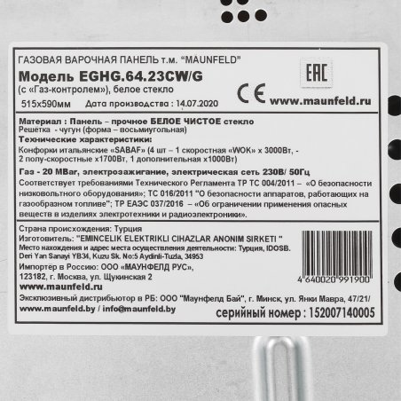 Газовая варочная панель Maunfeld EGHG.64.23CW/G