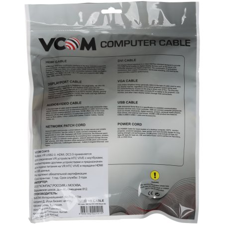 Кабель 3в1 для HTC VIVE New VR, HDMI 4K@30Hz 5 м, VCOM CU415-5M