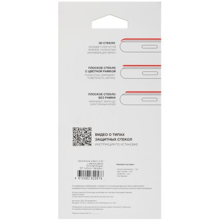 Защитное стекло для экрана DF rmColor-10 для Realme C11 1 шт, черный df rmcolor-10 (black)