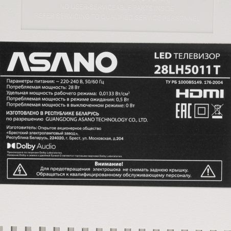Телевизор Asano 28" 28LH5011T белый LED HD 60Hz Smart Салют ТВ