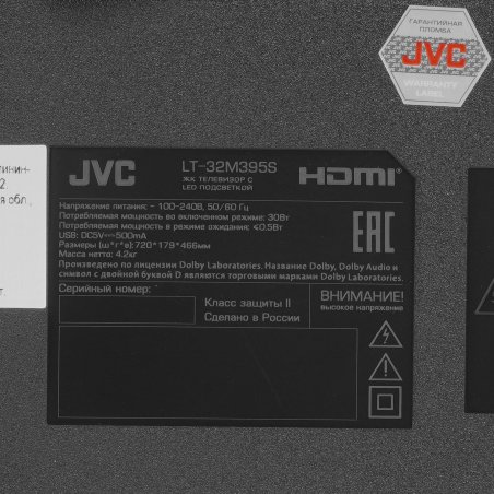 Телевизор JVC 32" LT-32M395S черный LED HD 60Hz