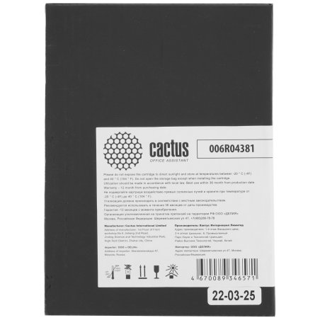 Картридж лазерный Cactus CS-B310X (006R04381) черный (20000 стр.) для Xerox B305/B310/B315/DNI B315
