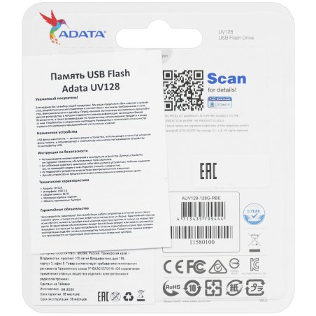 Флешка USB ADATA UV128 (AUV128-128G-RBE), 128Gb, USB 3.0, R/W 100/30, черный/синий