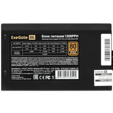 Блок питания ExeGate 1200PPH-OEM (EX292158RUS-OEM), 1200Вт, 80 PLUS Bronze, 120мм, черный