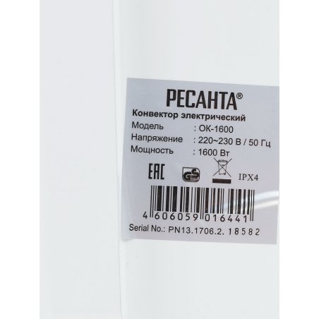 Конвектор Ресанта ОК-1600 белый, 1600 Вт, 20 м2, термостат