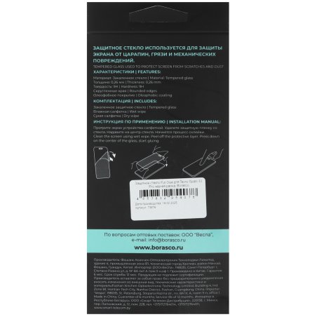 Круг абразивный Matrix на ворсовой подложке под "липучку", P 36, 150 мм, 10 шт.