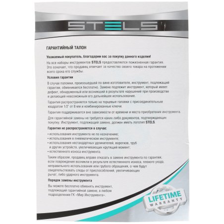 Набор инструментов STELS 141141/4'' 3/8'' 1/2'' cr-v s2 усиленный кейс 151предм.