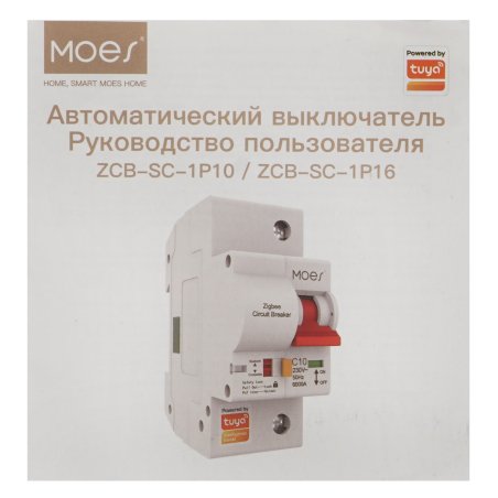 Выключатель MOES Zigbee circuit breaker 1P 10A ZCB-SC-1P10