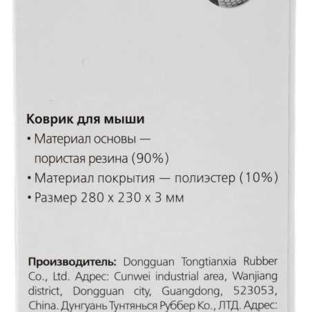 Коврик для мыши Smartbuy (SBMP-104-CT) Cat S-size