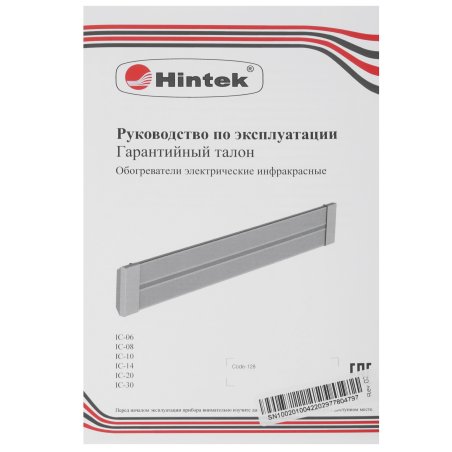 Обогреватель инфракрасный HINTEK IC-10, белый, 1000 Вт, 10 м2 05.214371