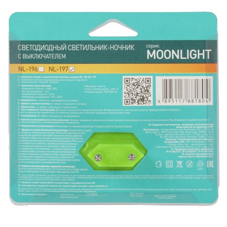 Ночник Camelion (13144) NL-197 МАШИНКА зеленый