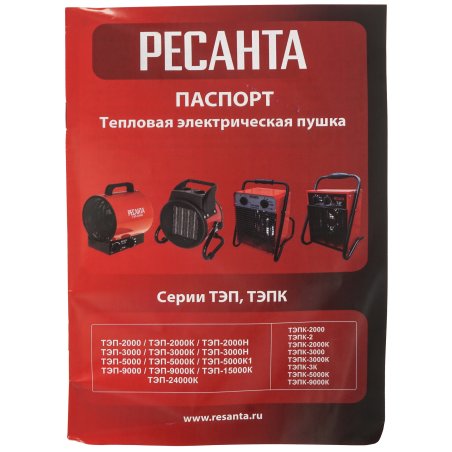 Тепловая электрическая пушка Ресанта ТЭПК-2000 67/1/21