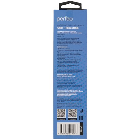 Кабель PERFEO USB2.0 A вилка - Micro USB вилка, угловой, серый, длина 1 м, бокс (U4805)