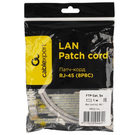 Патч-корд FTP Cablexpert кат.5e, 1м, литой, многожильный серый