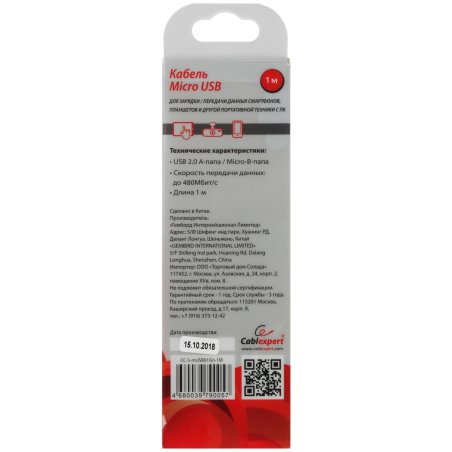 Кабель USB2.0 Cablexpert CC-S-mUSB01Gn-1M, AM/microB, серия Silver, длина 1м, зеленый, блистер