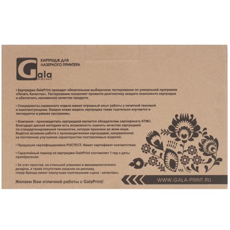 Картридж лазерный GalaPrint GP-MLT-D209L черный (5000 стр) для Samsung ML-2853ND/2855ND/SCX-4824HN/4824FNK/4824FHNK/4825FN/4826FN/4828FN/4828FNK/4828HN