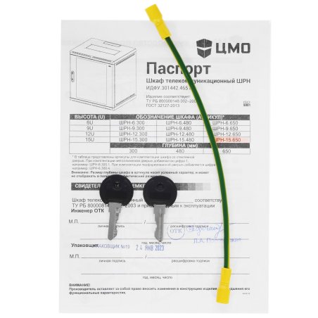 Шкаф телеком. настен, 15U, 600x650, дверь стекло (ШРН-15.650) (1 коробка)