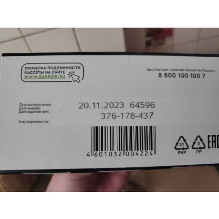 Картридж Барьер Жесткость для кувшинов (упак.:1шт)