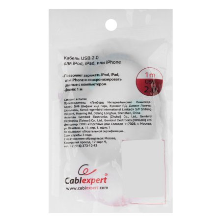 Кабель Gembird USB 2.0 Cablexpert CC-ApUSB2gn1m, AM/Lightning 8P, 1м, нейлоновая оплетка, алюминиевые разъемы, зеленый, пакет