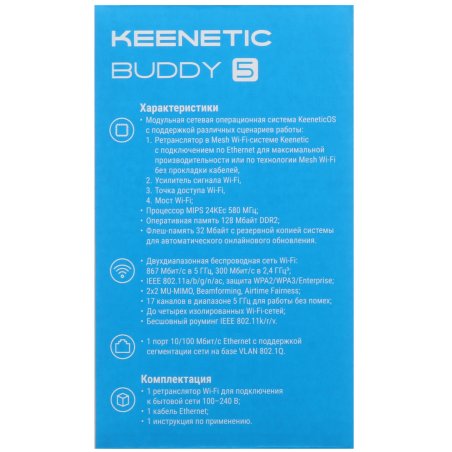 Двухдиапазонный Mesh-ретранслятор сигнала Wi-Fi AC1200 Keenetic Buddy 5 (KN-3311) с портом Ethernet