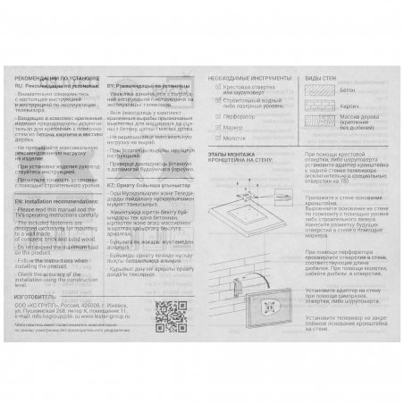 Кронштейн LE'STER LST-201.01 ТВ 10"- 55" vesa 200x200, фикс