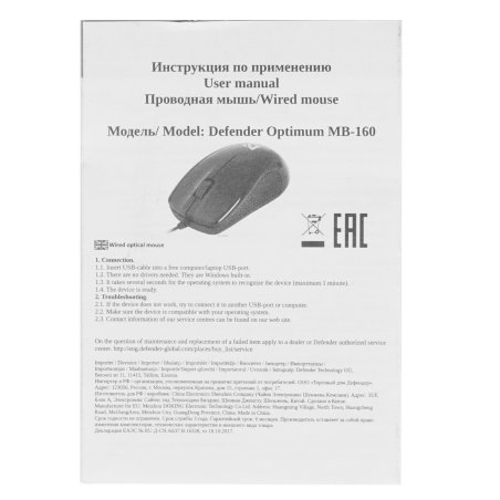 Мышь проводная Defender Optimum MB-270 черный, 1000 dpi, USB, кнопки - 3