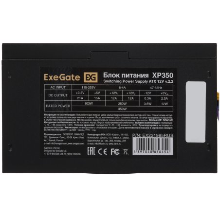 Блок питания ExeGate XP350 (EX221985RUS), 350Вт, 120мм, черный