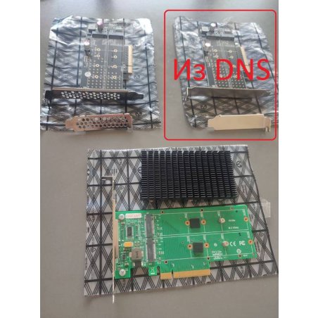 Переходник ORIENT C303E2 PCI-Ex8->2 x M.2 M-key NVMe SSD, тип 2230/2242/2260/2280/22110, 2 планки крепления в комплекте (31325)