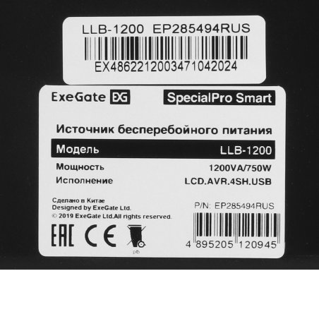 Источник бесперебойного питания ExeGate SpecialPro Smart LLB-1200.LCD.AVR.4SH.USB 1200VA/750W, LCD, AVR, 4*Schuko, USB, черный