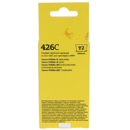 Картридж Canon PIXMA MG5140/5240/6140/8140 (Hi-Black) CLI-426C, C