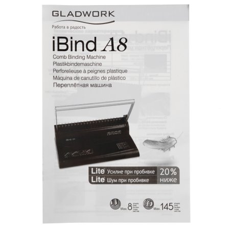 Переплетчик Gladwork iBind A8 A4/перф.8л.сшив./макс.145л./пластик.пруж. (6-16мм)