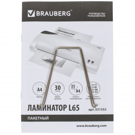 Ламинатор BRAUBERG L65, формат А4, толщина пленки 1 сторона 75-125 мкм, скорость 51 см/мин, 531352
