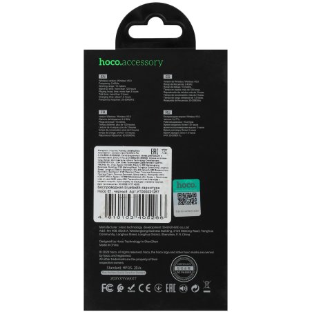 Гарнитура беспроводная HOCO ES56 черный