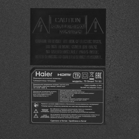 Телевизор Haier 65" Smart TV S7 4K QLED Direct LED UHD 120Hz