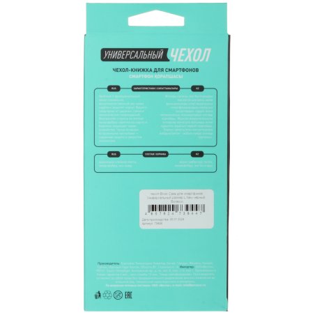 Круг Россия шлифовальный, 200 х 20 х 32 мм, 63С, F90, K 73486